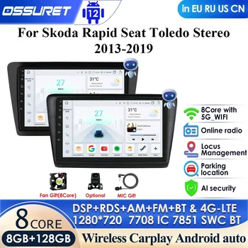 2din Android Автомагнитола GPS для Skoda Rapid 2013 - 2019 Seat Toledo Мультимедийный видеоплеер Навигация Carplay 4G WIFI DSP Стерео