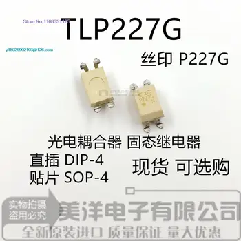 (5 шт./лот) Микросхема источника питания TLP227A, TLP227G SOP-4 DIP-4 IC