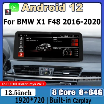 8 + 64G Android 12 Для BMW X1 F48 2016-2020 Автомобильный Мультимедийный Плеер GPS Навигация Стерео Экран Carplay NBT EVO