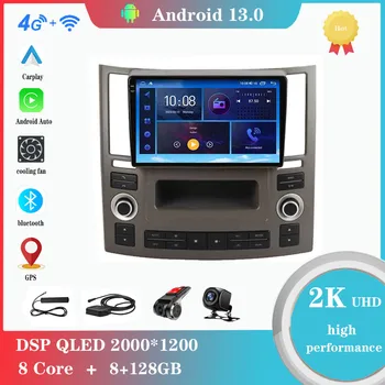 9-Дюймовый Android 12.0 для Infiniti FX FX35 FX45 2003-2009 Мультимедийный плеер Авторадио GPS Carplay 4G WiFi Bluetooth DSP