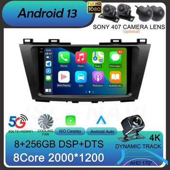 Android 13 Автомобильный Радиоприемник для Mazda 5 3 CW 2010-2015 Мультимедийный Стерео Видеоплеер Навигация GPS Carplay 4G WIFI Авто 360 Камера