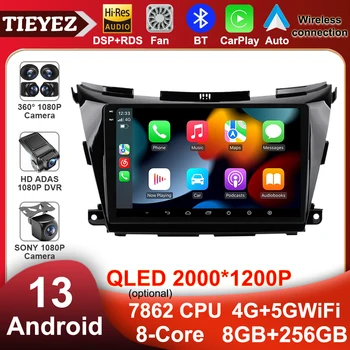 QLED-экран 1200 * 1200 8 + 128 Г Мультимедийный стереоплеер Android 13 для Nissan Murano Z51 2014-2020 GPS-радио Видео Головное устройство