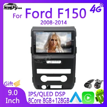 Автомагнитола Yoza Carplay для Ford F150 2008-2014 Мультимедийный плеер с сенсорным экраном Android11 GPS Навигация 5G WIFI