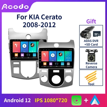 Автомобильное радио Android Стерео Acodo Для KIA Cerato 2008-2012 Авторадио GPS CarPlay 9-дюймовый IPS Экран WiFi BT FM SWC Видеоплеер