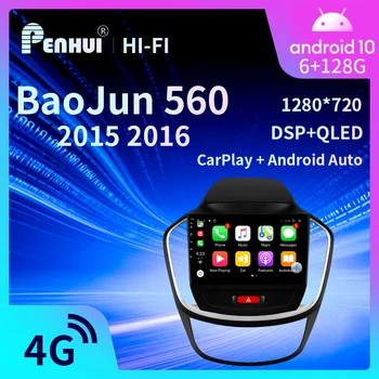 Автомобильный DVD Android для BaoJun 560 2015-2016 Автомобильный радиоприемник Мультимедийный видеоплеер Навигация GPS Головное устройство с экраном Android 10.0