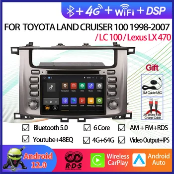Автомобильный GPS-навигатор для TOYOTA Land Cruiser 100 LC100 Lexus LX470 1998-2007 Android 12 Автомагнитола Мультимедийный DVD-плеер