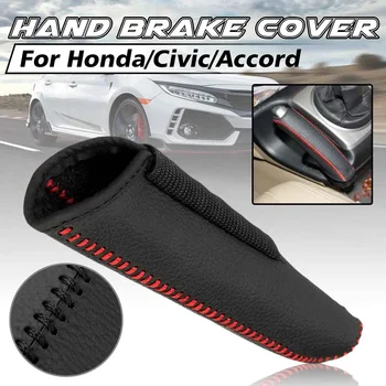 Автомобильный кожаный чехол для ручного тормоза Защитный рукав для защиты ручного тормоза Honda/Civic 8th /Accord 2004-2011