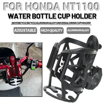 высококачественный держатель для бутылки с водой для напитков с ЧПУ для Honda NT1100 NT 1100 2022