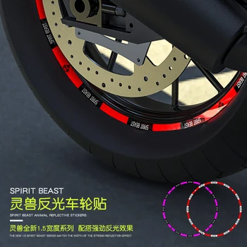 Светоотражающие наклейки на обод колеса мотоцикла 12/14/17 дюйма для Honda Yamaha Kawasaki Suzuki Universal (цена за 2 колеса с 4 сторонами)