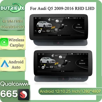 10,25 Дюймов Android 12 Carplay Авторадио Монитор Экран ТВ Навигация Радио Мультимедийный Видеоплеер Для Audi Q5 2009-2016 RHD LHD