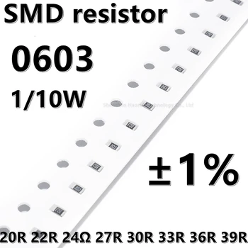 (100шт) 0603 SMD резистор 1% 20R 22R 24Ω 27R 30R 33R 36R 39R 1/10 Вт