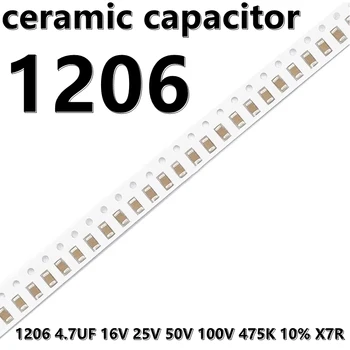 (10шт) 1206 4,7 МКФ 16 В 25 В 50 В 100 В 475 К Керамические конденсаторы 10% X7R 3216 SMD