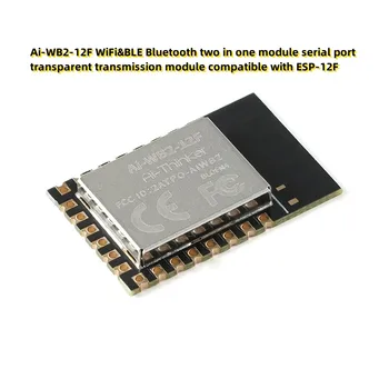 Ai-WB2-12F WiFi и BLE Bluetooth модуль 